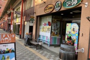 びいる亭鹿角店