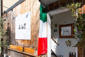 イタリア料理 小西屋