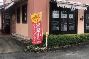 ジョリーパスタ 岐阜東店