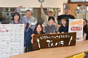 日替わりシェフレストラン「でんパラ」